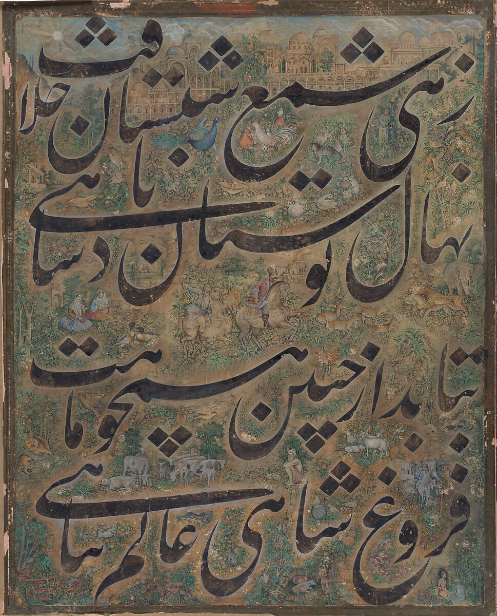Calligraphy Painting, Isma&#39;il Jalayir (Iranian, active ca. 1858–81), Opaque watercolor and ink on paste board 