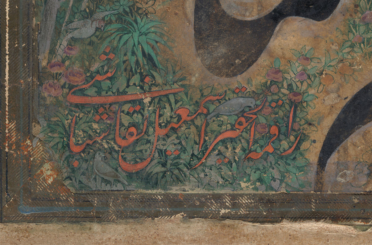 Calligraphy Painting, Isma'il Jalayir (Iranian, active ca. 1858–81), Opaque watercolor and ink on paste board