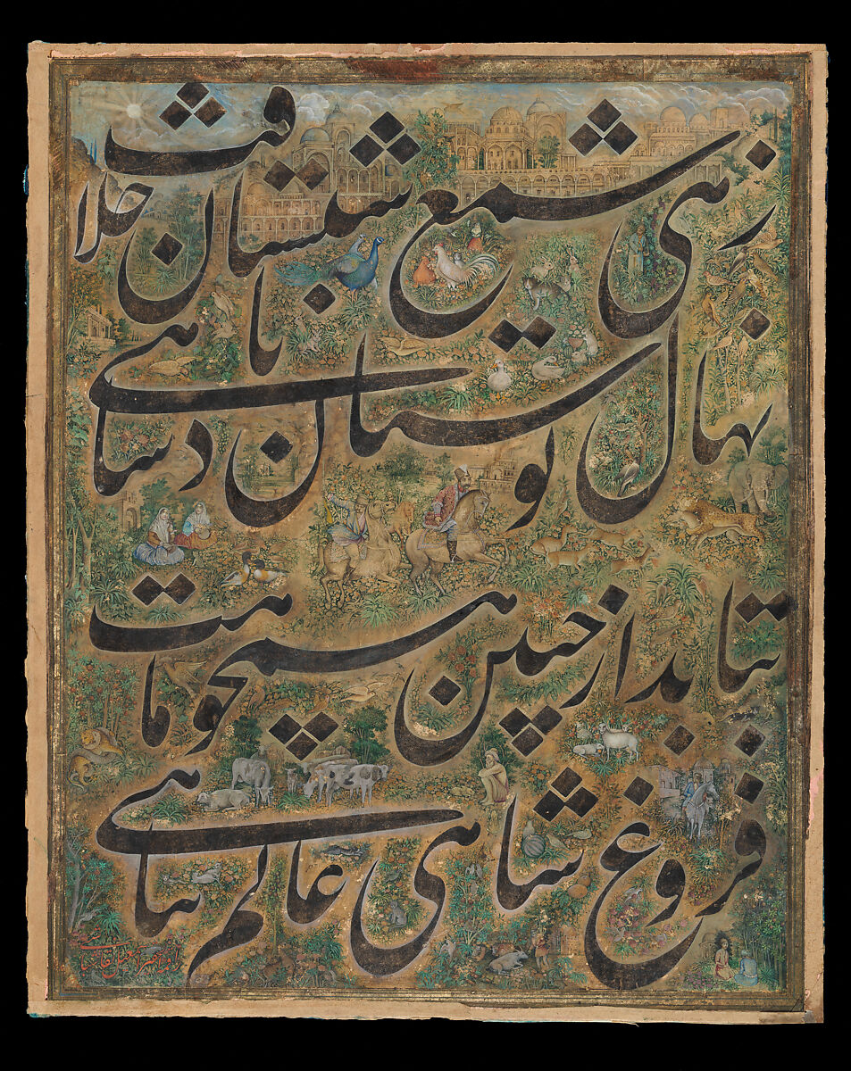Calligraphy Painting, Isma'il Jalayir (Iranian, active ca. 1858–81), Opaque watercolor and ink on paste board