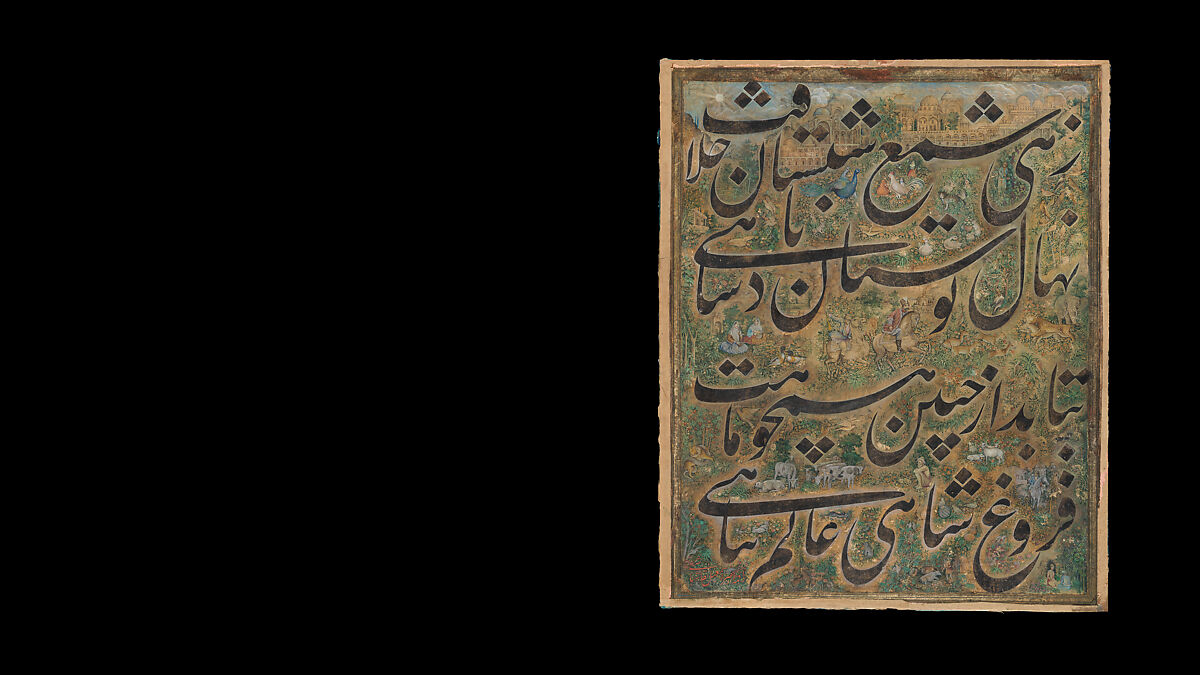 Calligraphy Painting, Isma'il Jalayir (Iranian, active ca. 1858–81), Opaque watercolor and ink on paste board