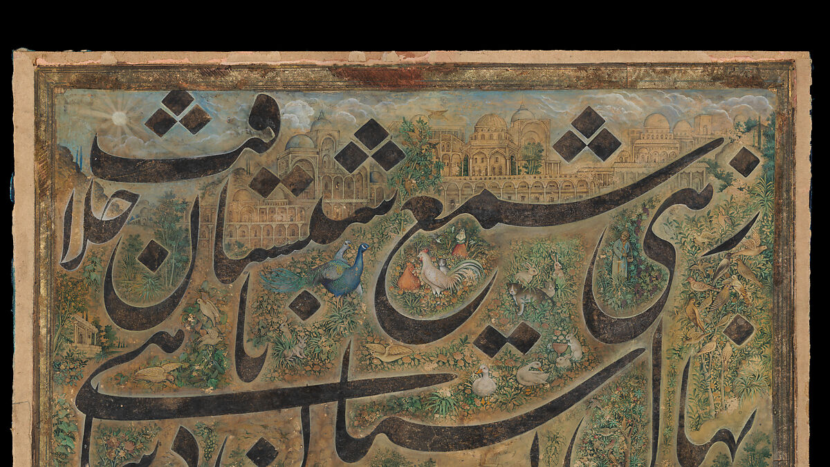 Calligraphy Painting, Isma'il Jalayir (Iranian, active ca. 1858–81), Opaque watercolor and ink on paste board