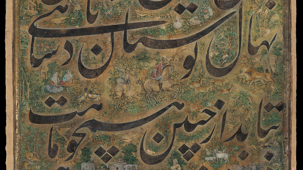 Calligraphy Painting, Isma'il Jalayir (Iranian, active ca. 1858–81), Opaque watercolor and ink on paste board