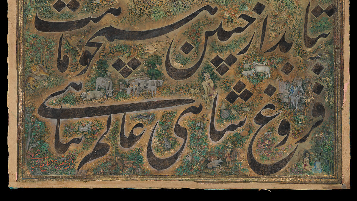 Calligraphy Painting, Isma'il Jalayir (Iranian, active ca. 1858–81), Opaque watercolor and ink on paste board