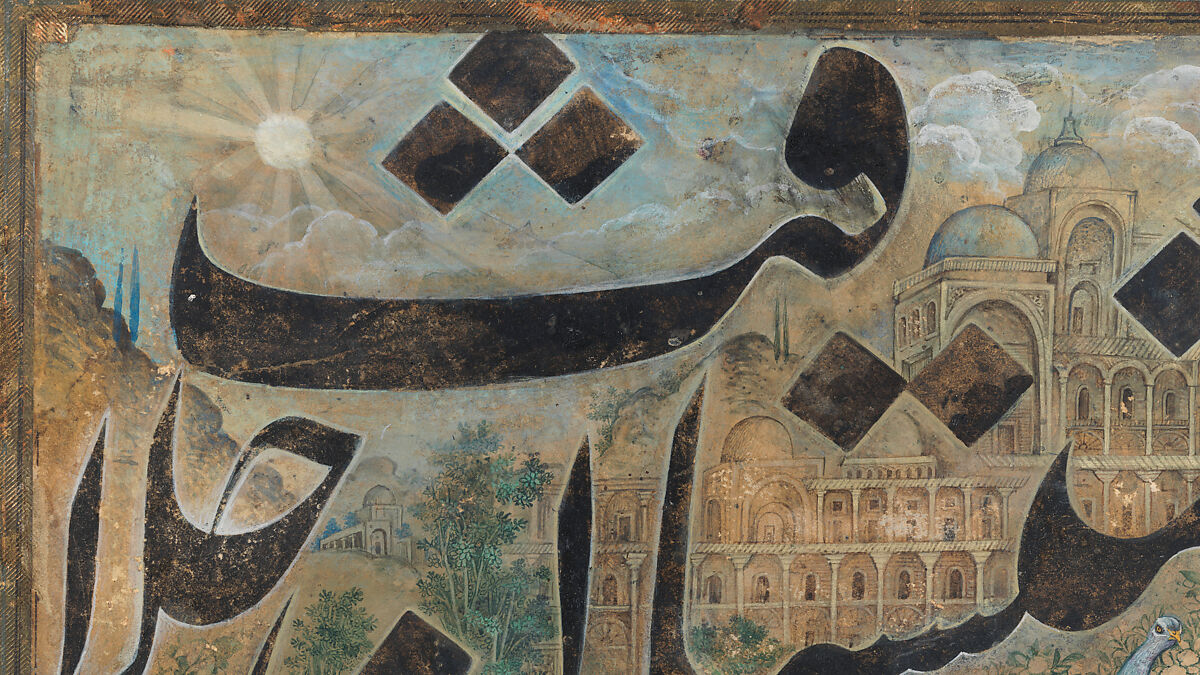 Calligraphy Painting, Isma'il Jalayir (Iranian, active ca. 1858–81), Opaque watercolor and ink on paste board