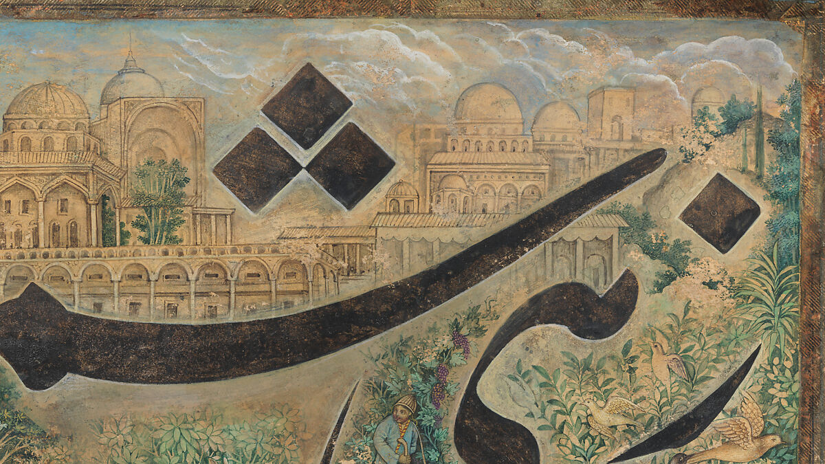 Calligraphy Painting, Isma'il Jalayir (Iranian, active ca. 1858–81), Opaque watercolor and ink on paste board
