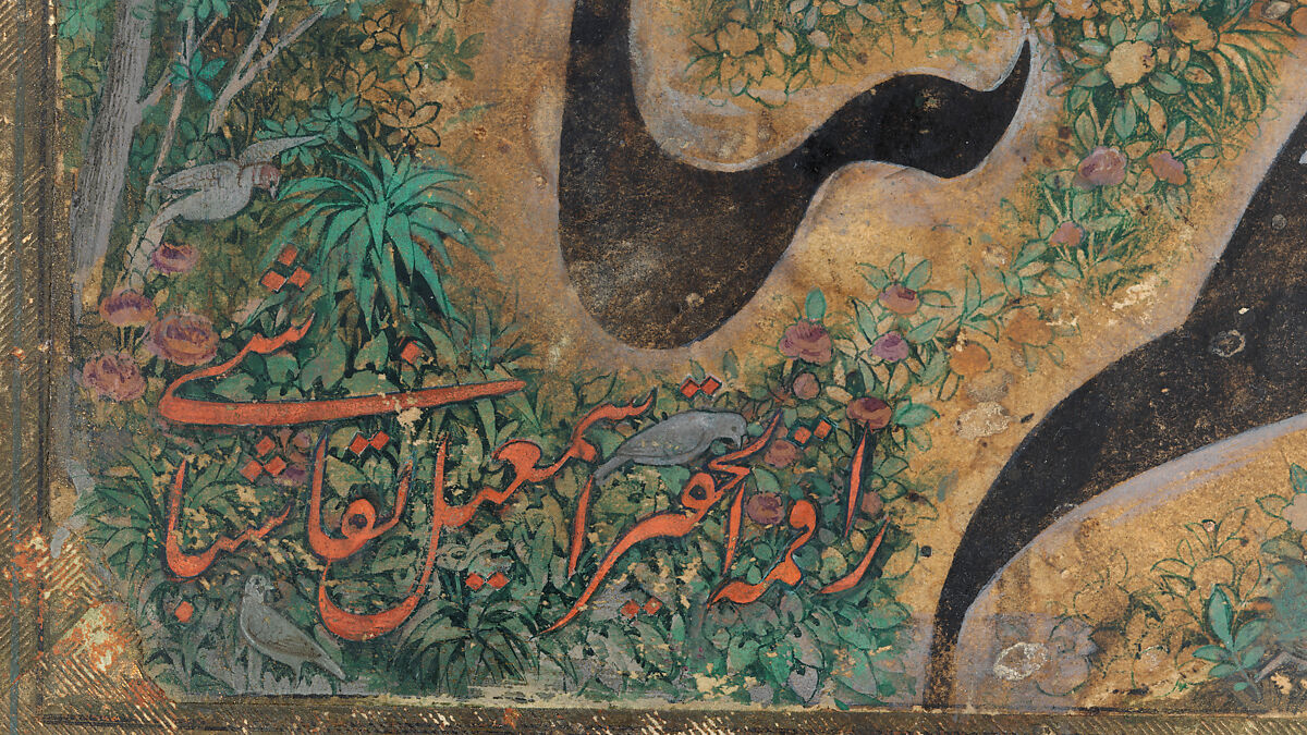 Calligraphy Painting, Isma'il Jalayir (Iranian, active ca. 1858–81), Opaque watercolor and ink on paste board
