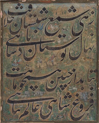 Calligraphy Painting