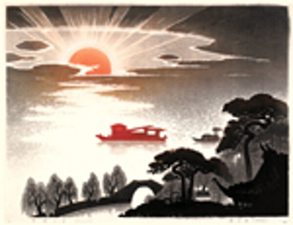 Sunrise over South Lake, Shi Handing (Chinese, born 1930), Woodblock print; ink and color on paper, China 