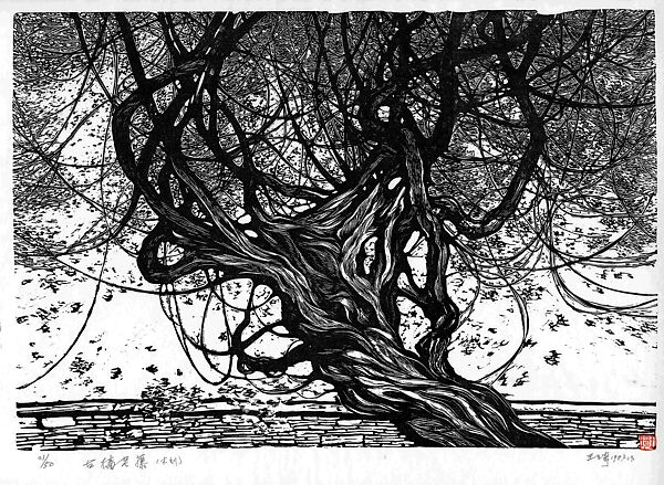 Old Vines above Ancient Wall, Wang Qi (Chinese, born 1918), Woodblock print; oil-based ink on paper, China 