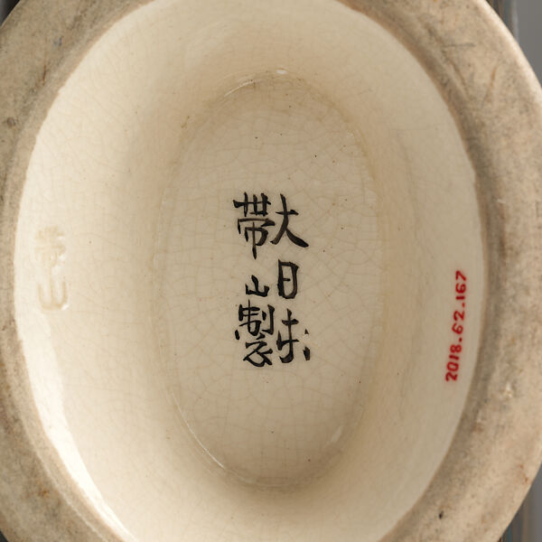 Moon flask with small bird motifs, Probably by Taizan Yohei IX (Japanese, 1856–1922), Porcelain, Japanese, for the export market