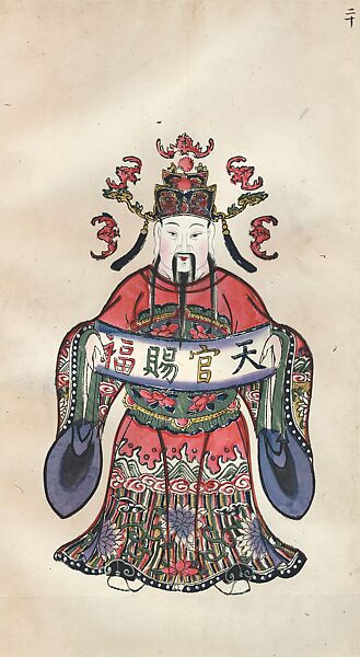 The Heavenly Official Bestows Happiness, Woodblock print; ink and color on paper with additional hand coloring, China 