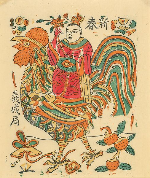 New Spring, Woodblock print; ink and color on paper, China 
