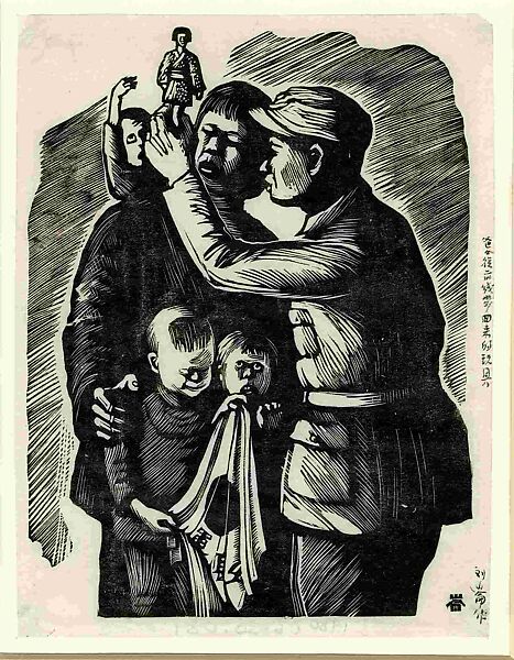 The Toy Daddy had Brought Back from the Front, Liu Lun (Chinese, born 1913), Woodblock print; oil-based ink on paper, China 