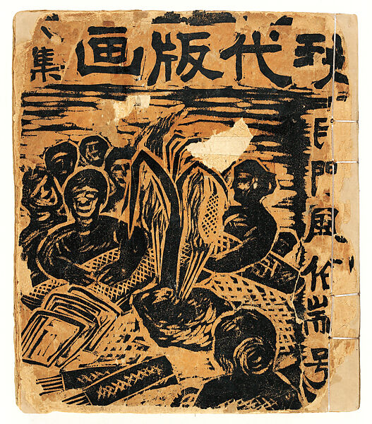 Field Master, Lai Shaoqi (Chinese, 1915–2000), Woodblock print; oil-based ink on paper, China 
