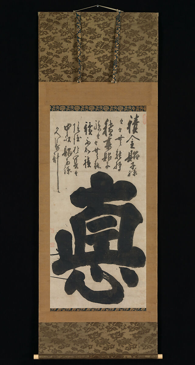 "Virtue", Hakuin Ekaku (Japanese, 1686–1769), Hanging scroll; ink on paper, Japan