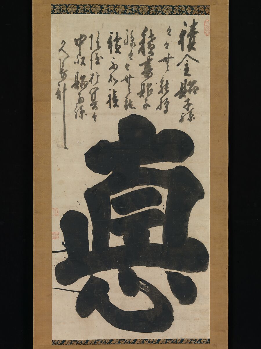 Virtue, Hakuin Ekaku 白隠慧鶴 (Japanese, 1686–1769), Hanging scroll; ink on paper, Japan 