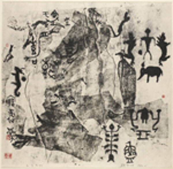 Untitled, from the series Calligraphy, Han Likun (Chinese, born 1938), Woodblock print; printed and applied ink on paper, China 