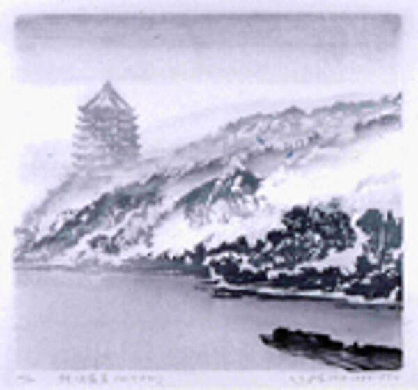 Misty Dawn Over the Qiantang River, Zhao Yannian (Chinese, born 1924), Woodblock print; ink on paper, China 