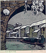 Snow over the Waterside Village, Wu Jide (Chinese, born 1942), Multiblock woodcut; ink and color on paper, China 