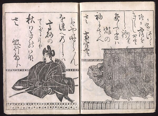Kōetsu Edition of the Thirty-six Immortal Poets (Kōetsu Sanjūrokkasen), Hon&#39;ami Kōetsu (Japanese, 1558–1637), Woodblock printed book; ink on paper, Japan 