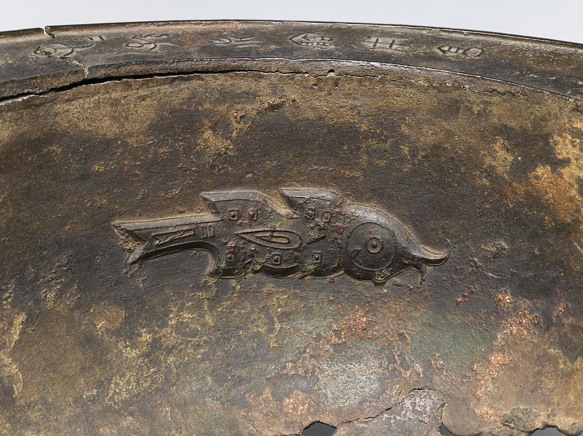 Basin with turtles and fish, Unidentified Artist, Chinese, 14th century, Bronze, China