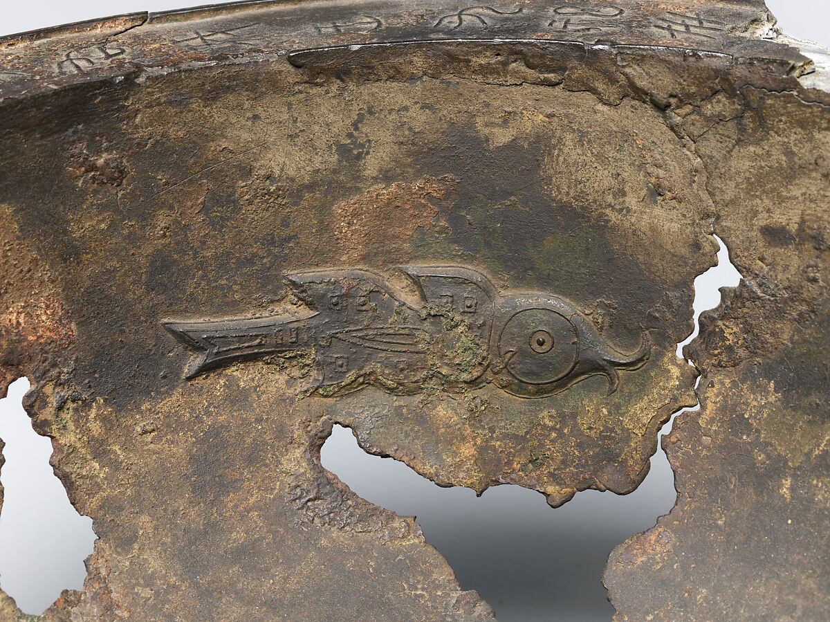 Basin with turtles and fish, Unidentified Artist, Chinese, 14th century, Bronze, China