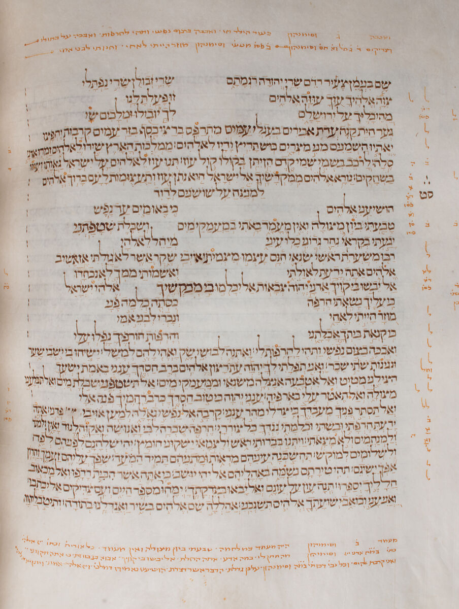 Hebrew Bible, Ink, tempera, and gold on parchment; leather binding, Spanish