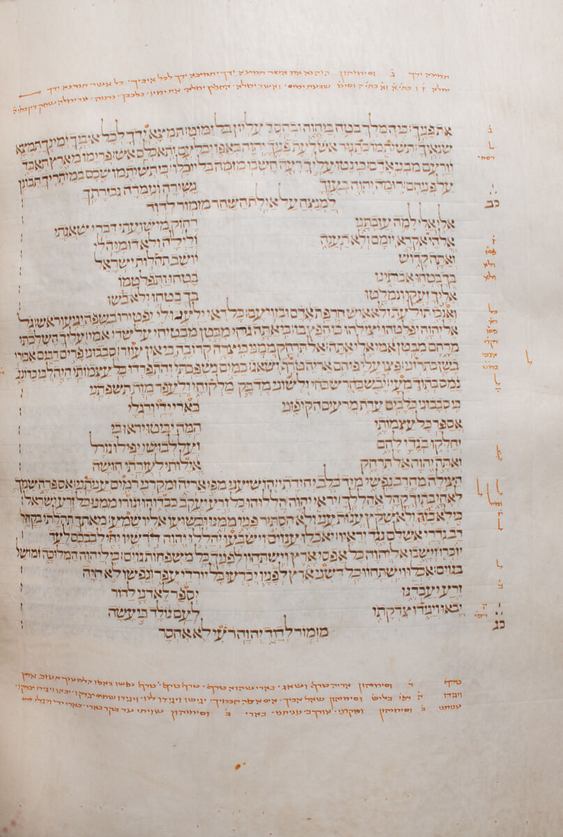 Hebrew Bible, Ink, tempera, and gold on parchment; leather binding, Spanish