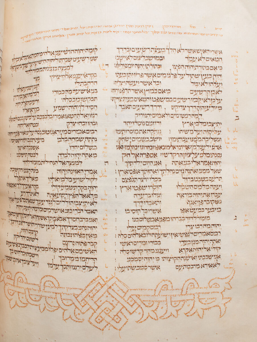 Hebrew Bible, Ink, tempera, and gold on parchment; leather binding, Spanish