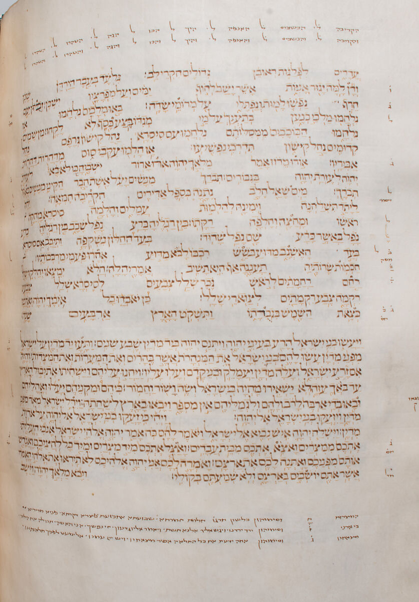 Hebrew Bible, Ink, tempera, and gold on parchment; leather binding, Spanish