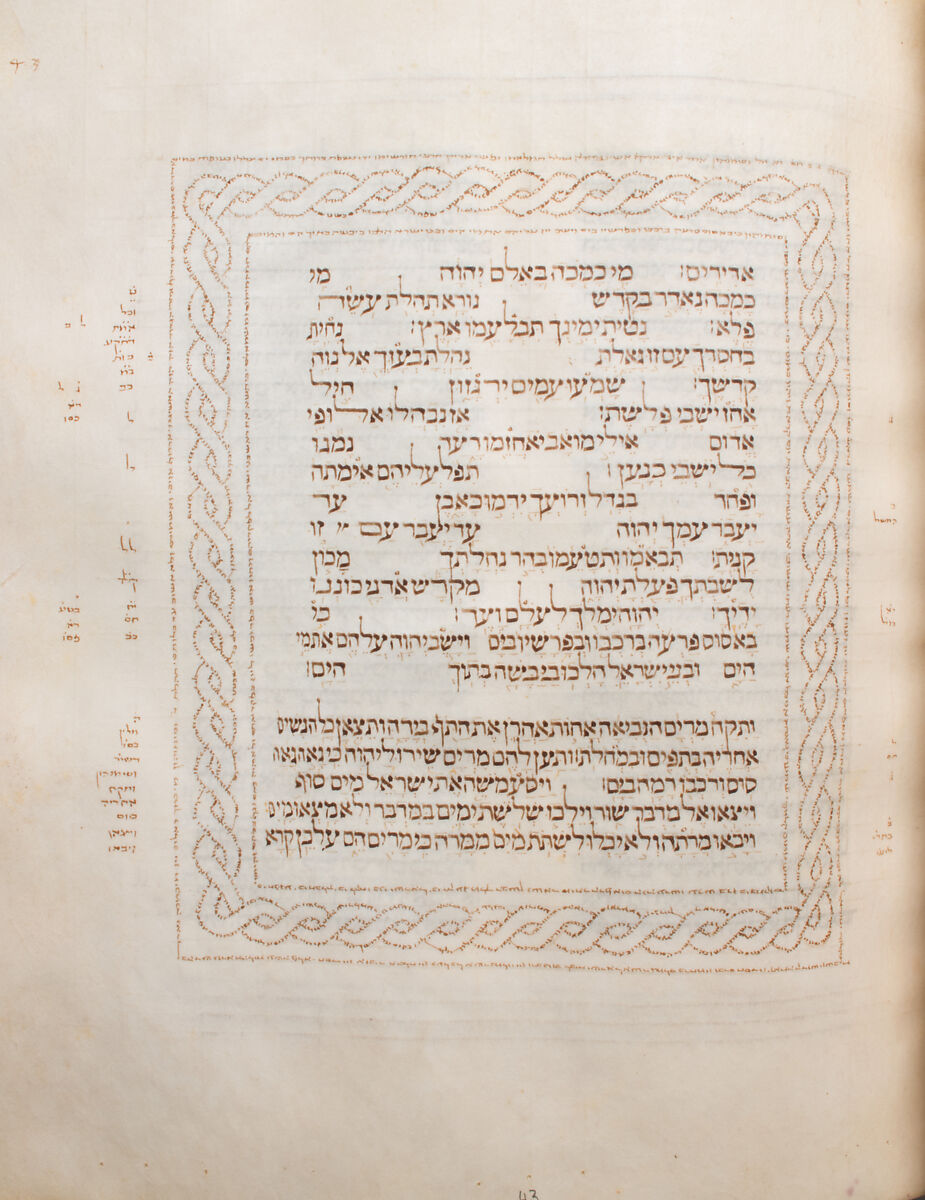 Hebrew Bible, Ink, tempera, and gold on parchment; leather binding, Spanish