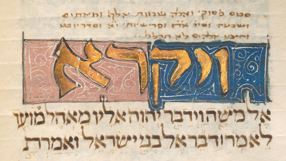 Hebrew Bible, Ink, tempera, and gold on parchment; leather binding, Spanish