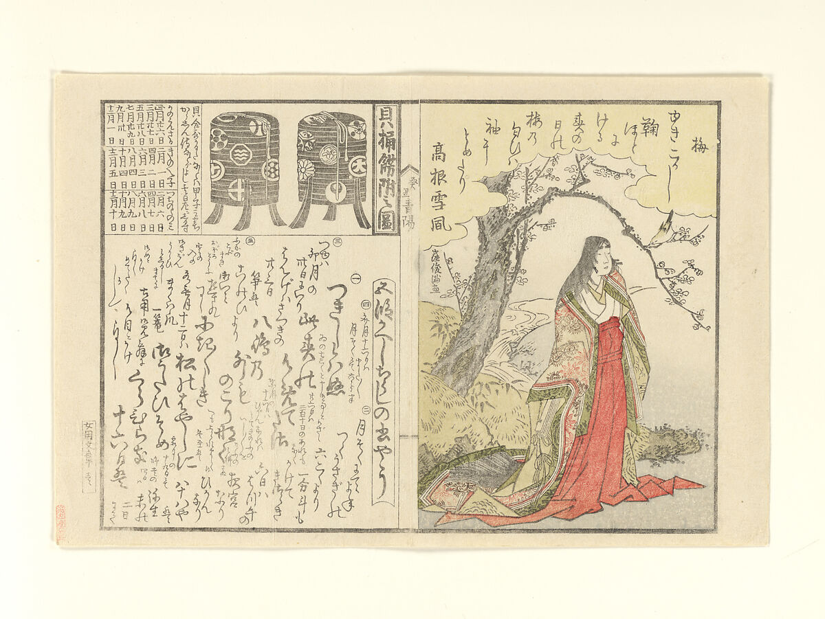 Court Lady Beneath an Old Plum Tree; Two Lacquer Cabinets for the Shell-matching Game, Kubo Shunman (Japanese, 1757–1820), Woodblock print (surimono); ink and color on paper, Japan 