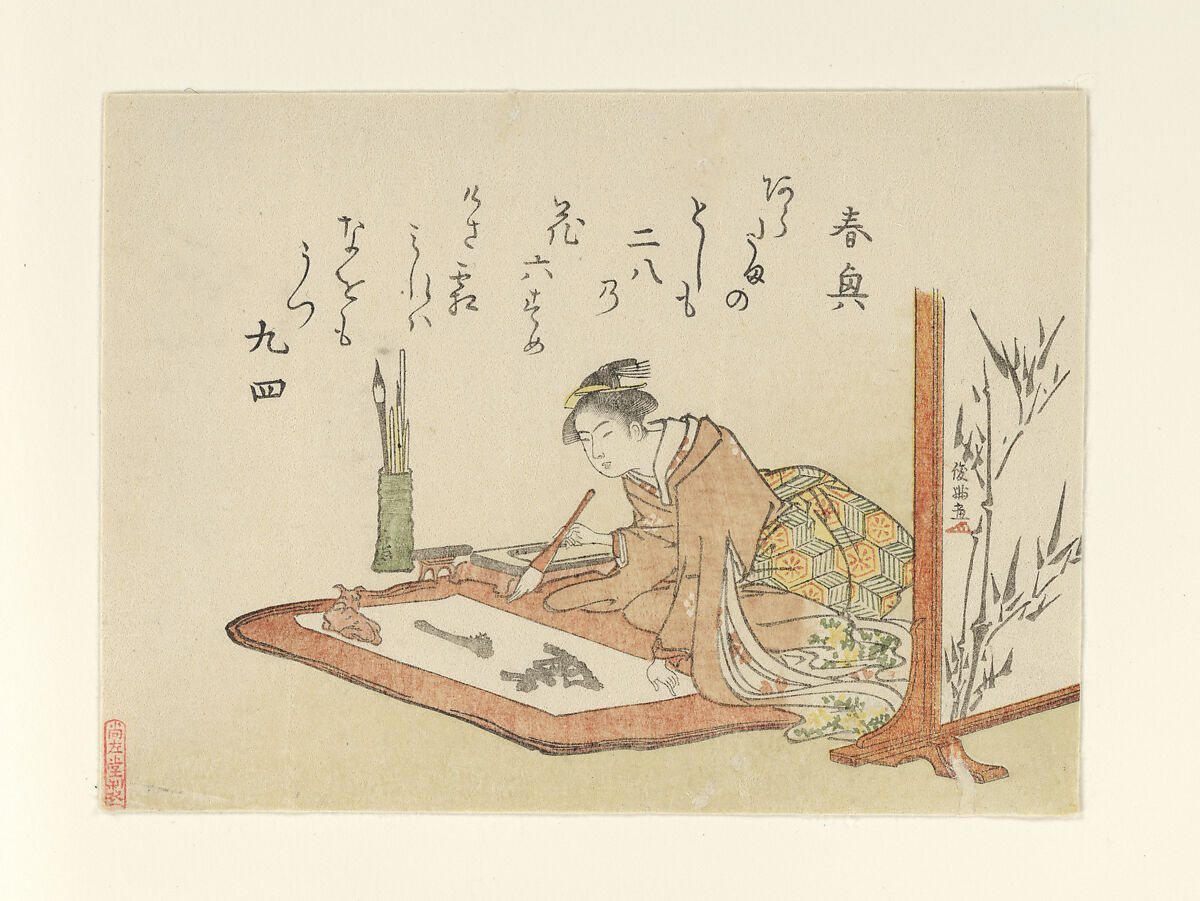 Young Woman Writing Calligraphy, Kubo Shunman (Japanese, 1757–1820), Woodblock print (surimono); ink and color on paper, Japan 
