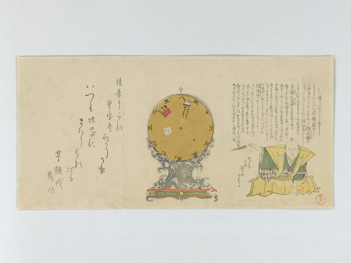 Moveable rotating calendar mounted on elaborate wave-base with rabbit crest, Kubo Shunman (Japanese, 1757–1820), Woodblock print (surimono); ink and color on paper, Japan 