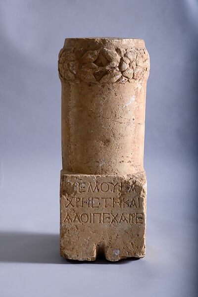 Cippus of Bremousa, Limestone