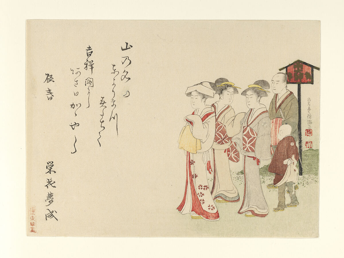 Woman from Daimyo Household with Attendants, Kubo Shunman (Japanese, 1757–1820), Woodblock print (surimono); ink and color on paper, Japan 