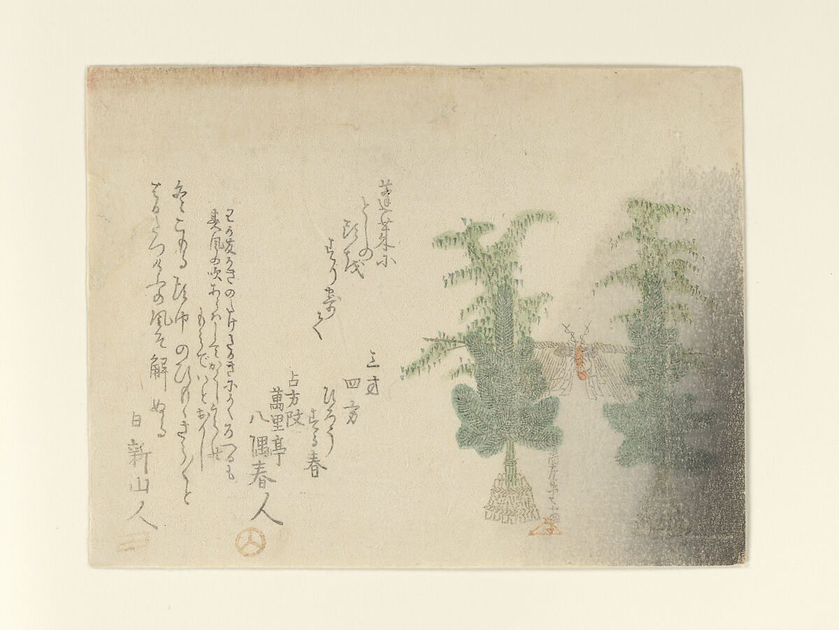 Pair of Kadomatsu (pine decorations), Kubo Shunman (Japanese, 1757–1820), Woodblock print (surimono); ink and color on paper, Japan 