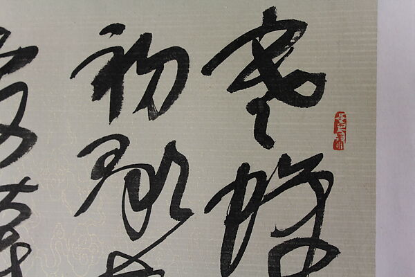 Poem to the Tune of “The Rain-Soaked Bell”, Wang Dongling (Chinese, born 1945), Ink on paper, China