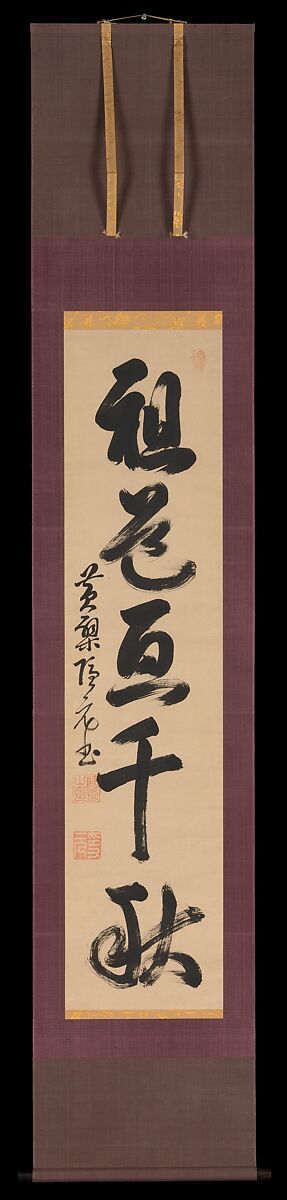 “The Way of the patriarchs spans a thousand years”, Attributed to Yinyuan Longqi (Ingen Ryūki) (Chinese, 1592–1673), Hanging scroll; ink on paper, Japan