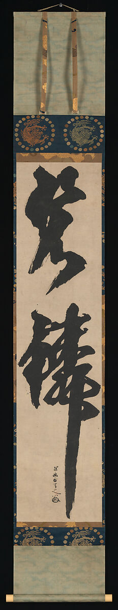 “Bluish-Green Fish Scales”, Kano Tan'yū (Japanese, 1602–1674), Hanging scroll; ink on paper, Japan