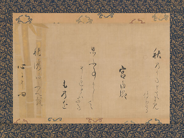 Autumn Poem by Lady Kunaikyō