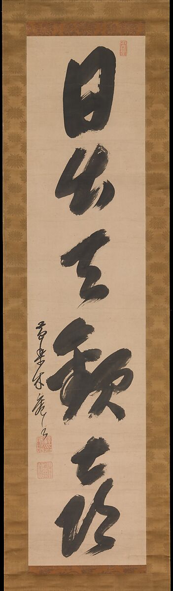 Poetic Phrases, (a, right) Mu'an Xingtao (Mokuan Shōtō) (Chinese, 1611–1684), Set of three hanging scrolls; ink on paper, Japan