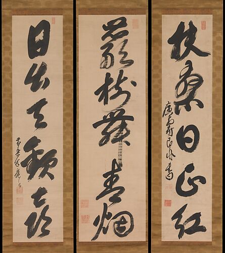 Poetic Phrases