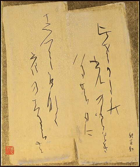Words of Gold, Shinoda Tōkō (Japanese, 1913–2021), Ink on gilded paper; framed, Japan