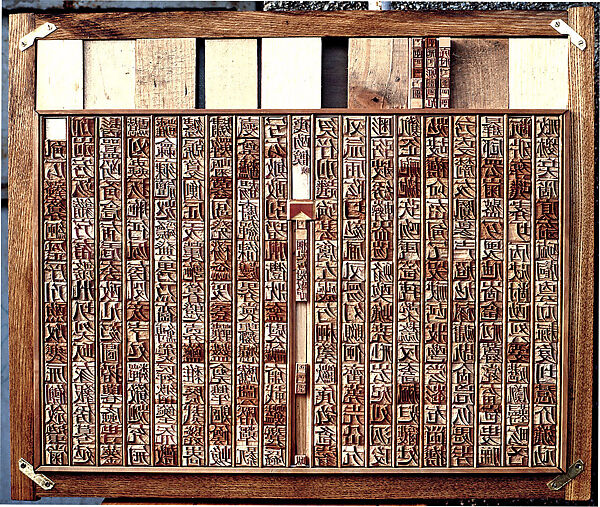 song dynasty movable type