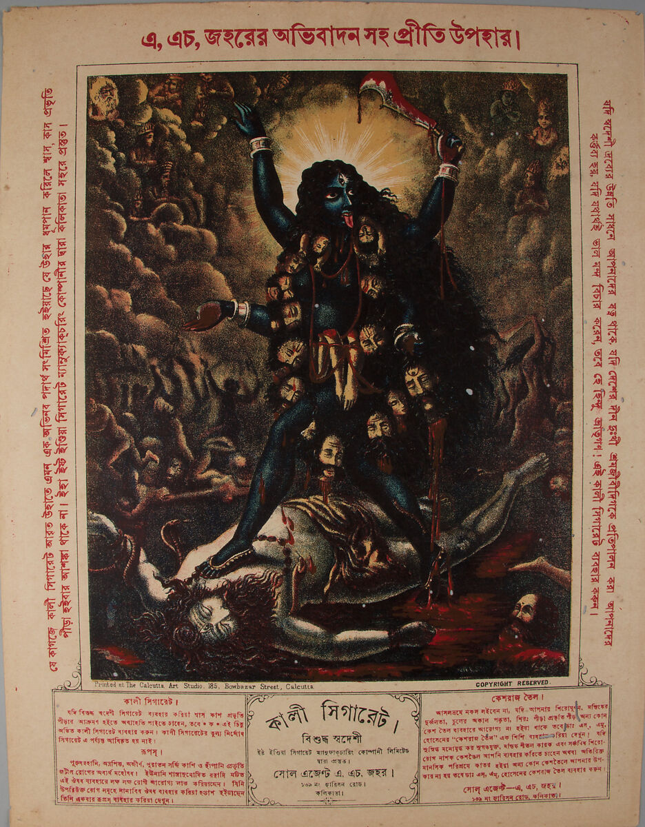 Kali, Lithograph, India