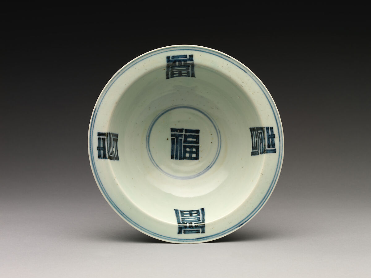 Bowl decorated with auspicious characters, Porcelain with cobalt-blue design, Korea 
