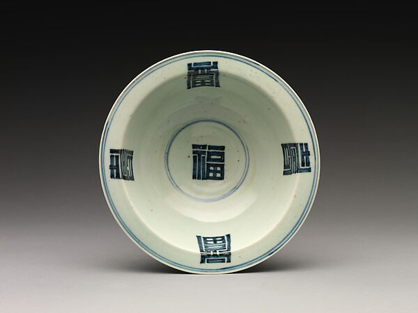 Bowl decorated with auspicious characters