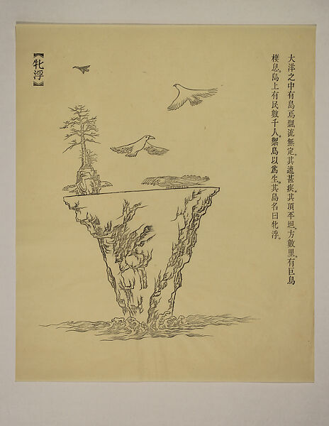 New Classic of Mountains and Seas I, Qiu Anxiong (Chinese, born 1972), Portfolio of twelve woodblock prints; ink on paper, China